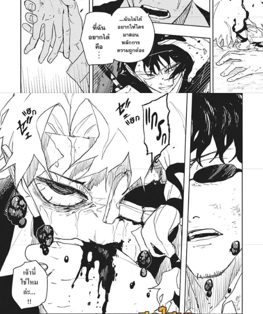 Kagurabachi คากุระบาจิ ตอนที่ 56 หน้า 22