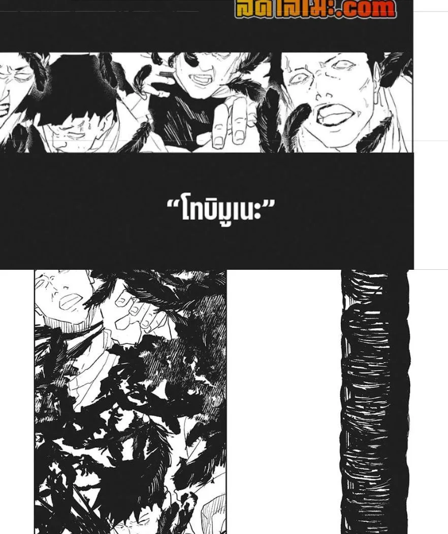 Kagurabachi คากุระบาจิ ตอนที่ 56 หน้า 23