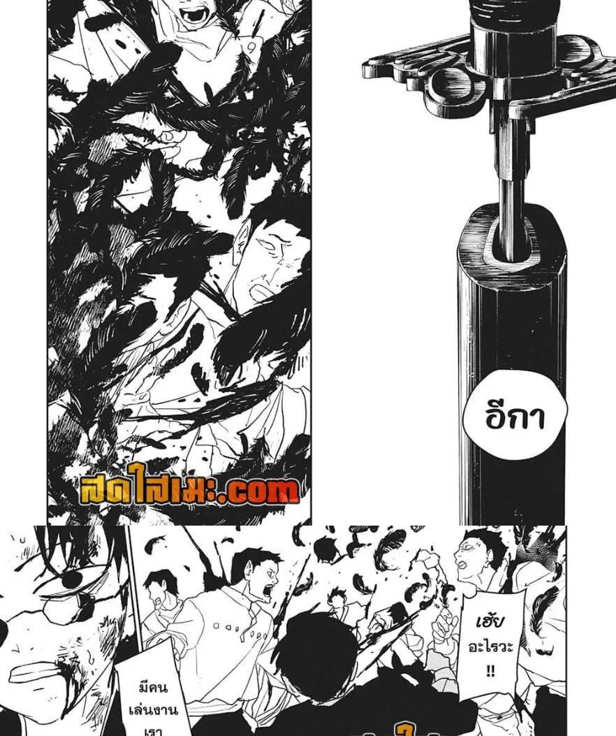 Kagurabachi คากุระบาจิ ตอนที่ 56 หน้า 24