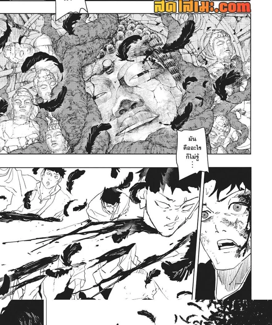 Kagurabachi คากุระบาจิ ตอนที่ 56 หน้า 25