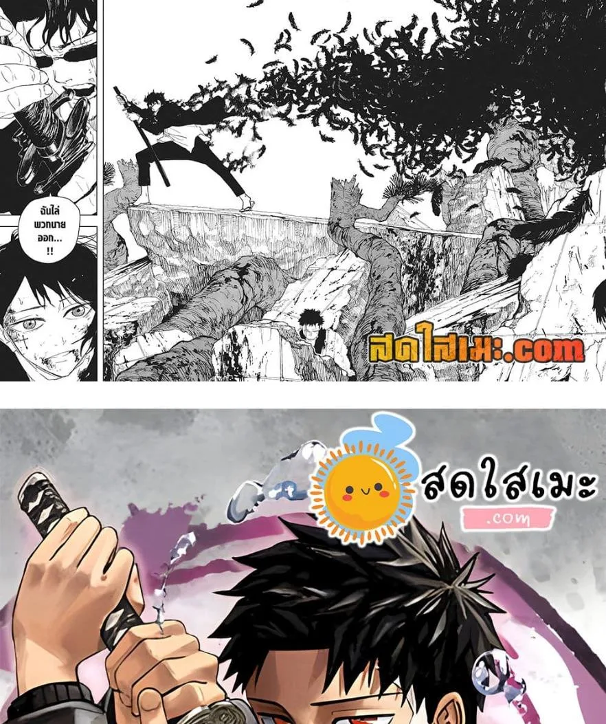 Kagurabachi คากุระบาจิ ตอนที่ 56 หน้า 26