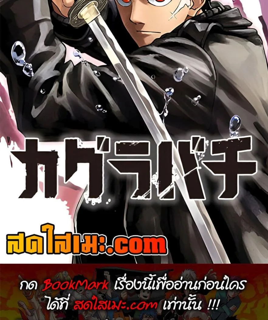 Kagurabachi คากุระบาจิ ตอนที่ 56 หน้า 27