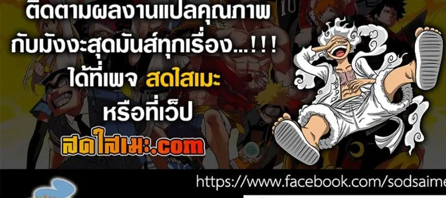 Kagurabachi คากุระบาจิ ตอนที่ 56 หน้า 28