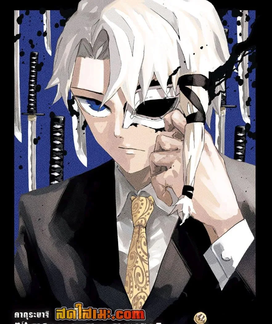Kagurabachi คากุระบาจิ ตอนที่ 56 หน้า 3
