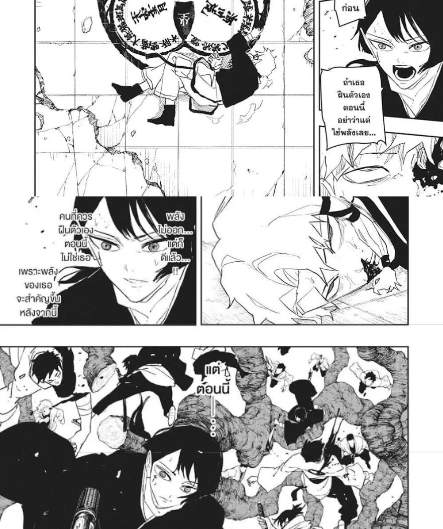 Kagurabachi คากุระบาจิ ตอนที่ 56 หน้า 5