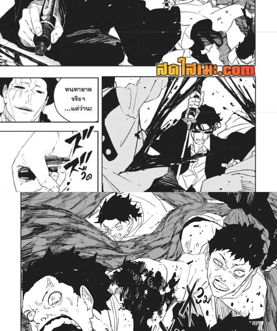 Kagurabachi คากุระบาจิ ตอนที่ 56 หน้า 6