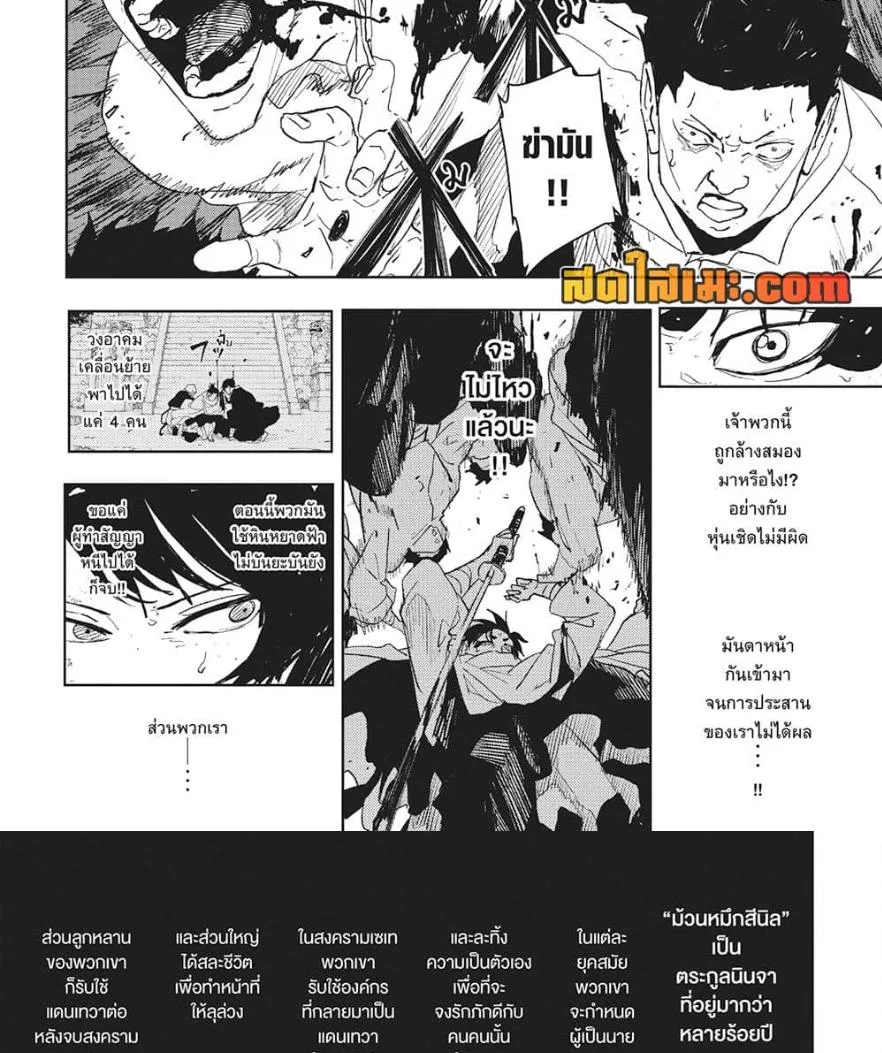 Kagurabachi คากุระบาจิ ตอนที่ 56 หน้า 7