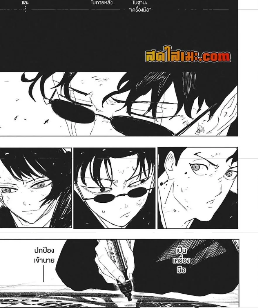 Kagurabachi คากุระบาจิ ตอนที่ 56 หน้า 8