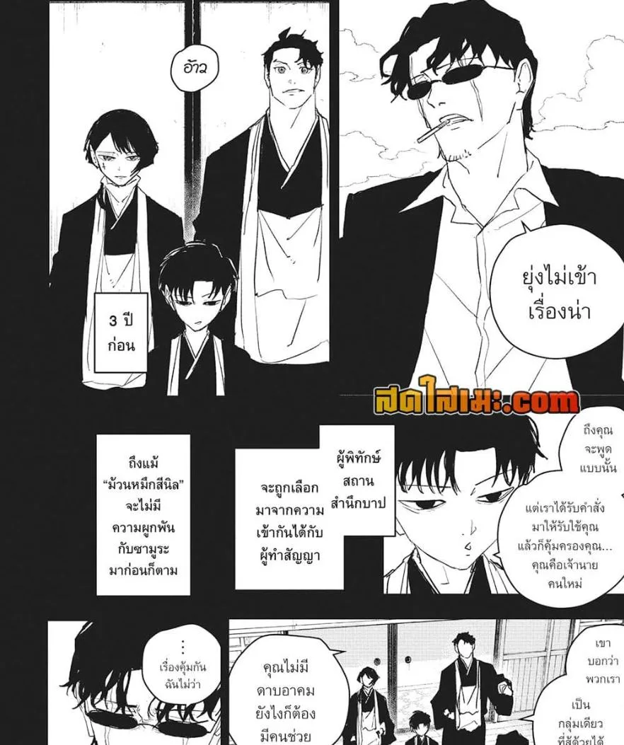 Kagurabachi คากุระบาจิ ตอนที่ 56 หน้า 9