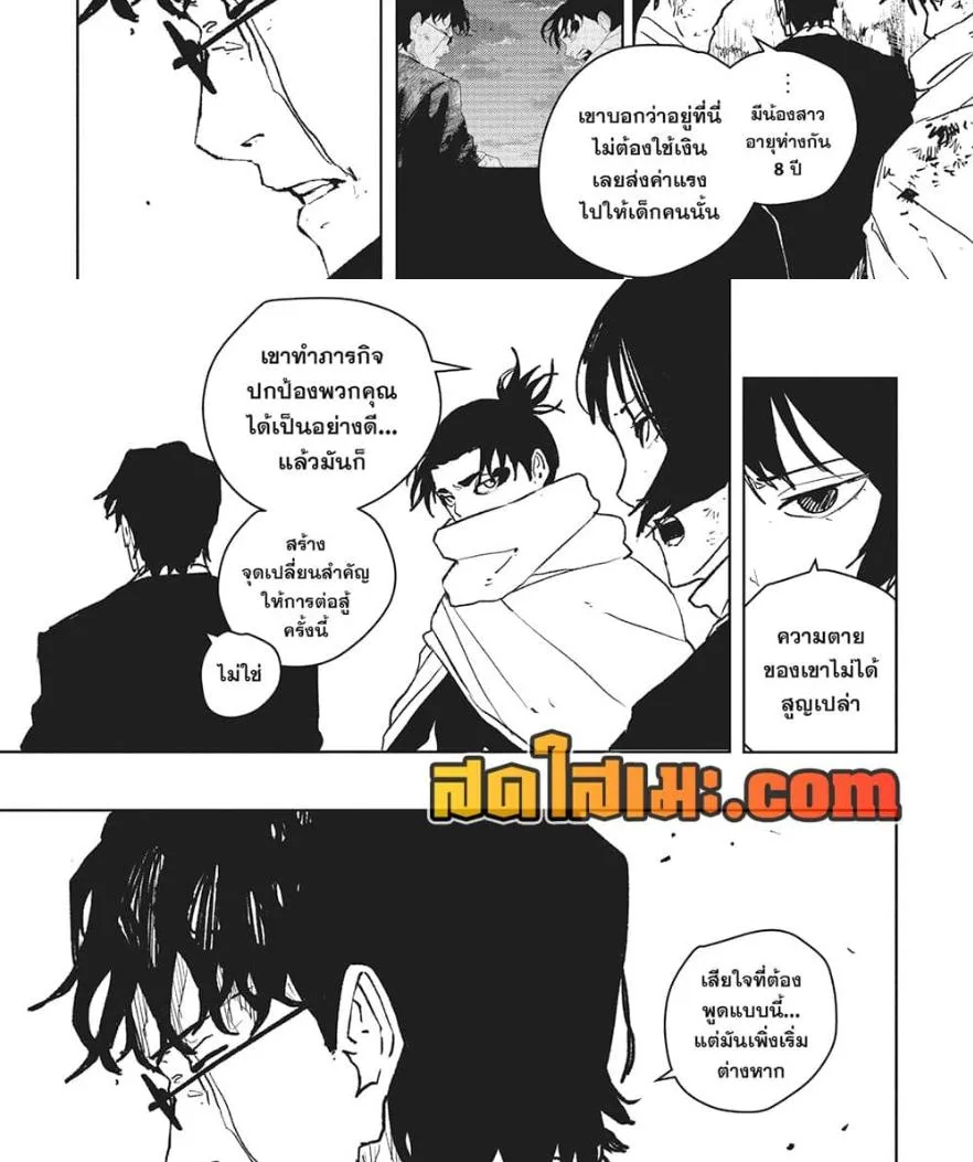 Kagurabachi คากุระบาจิ ตอนที่ 57 หน้า 10