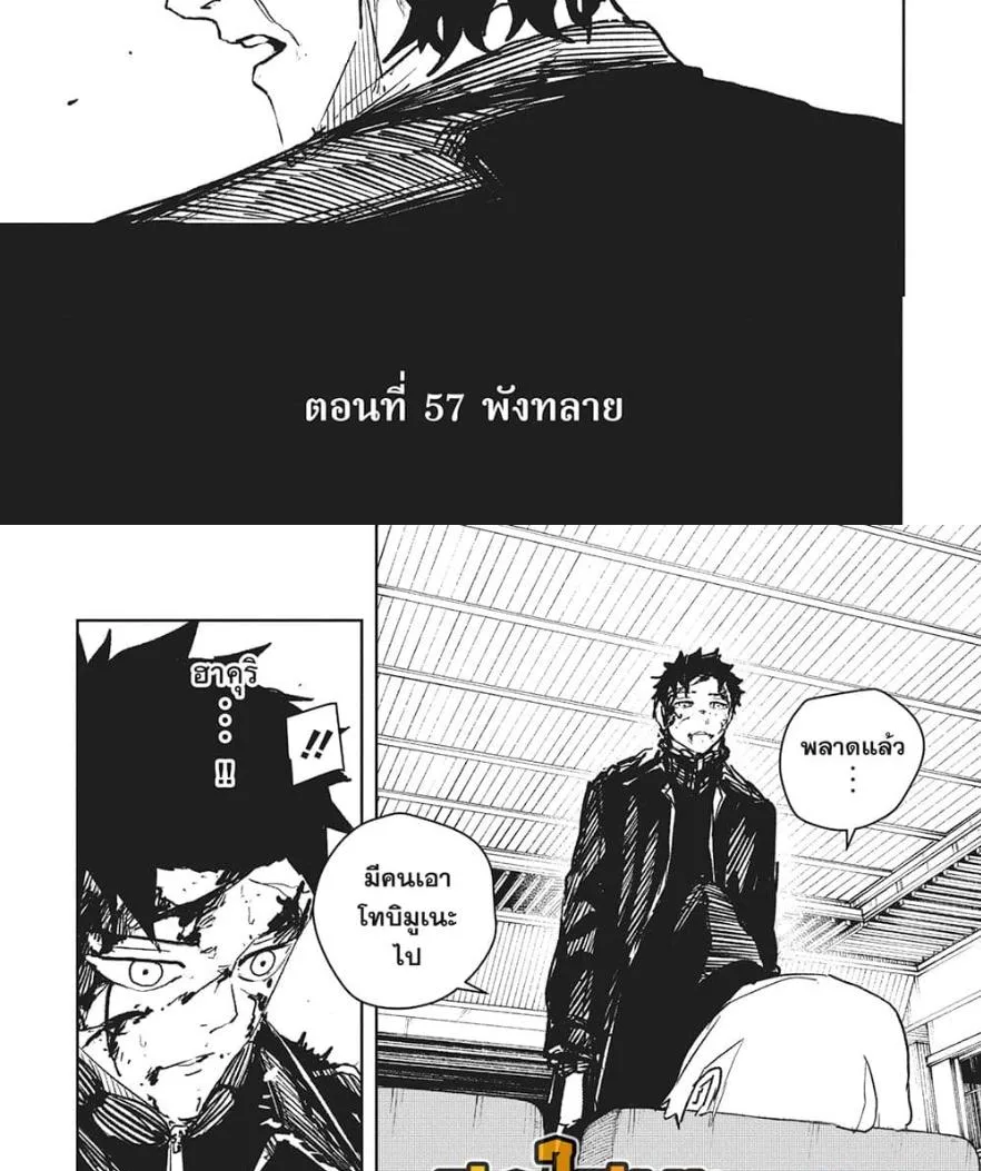 Kagurabachi คากุระบาจิ ตอนที่ 57 หน้า 11