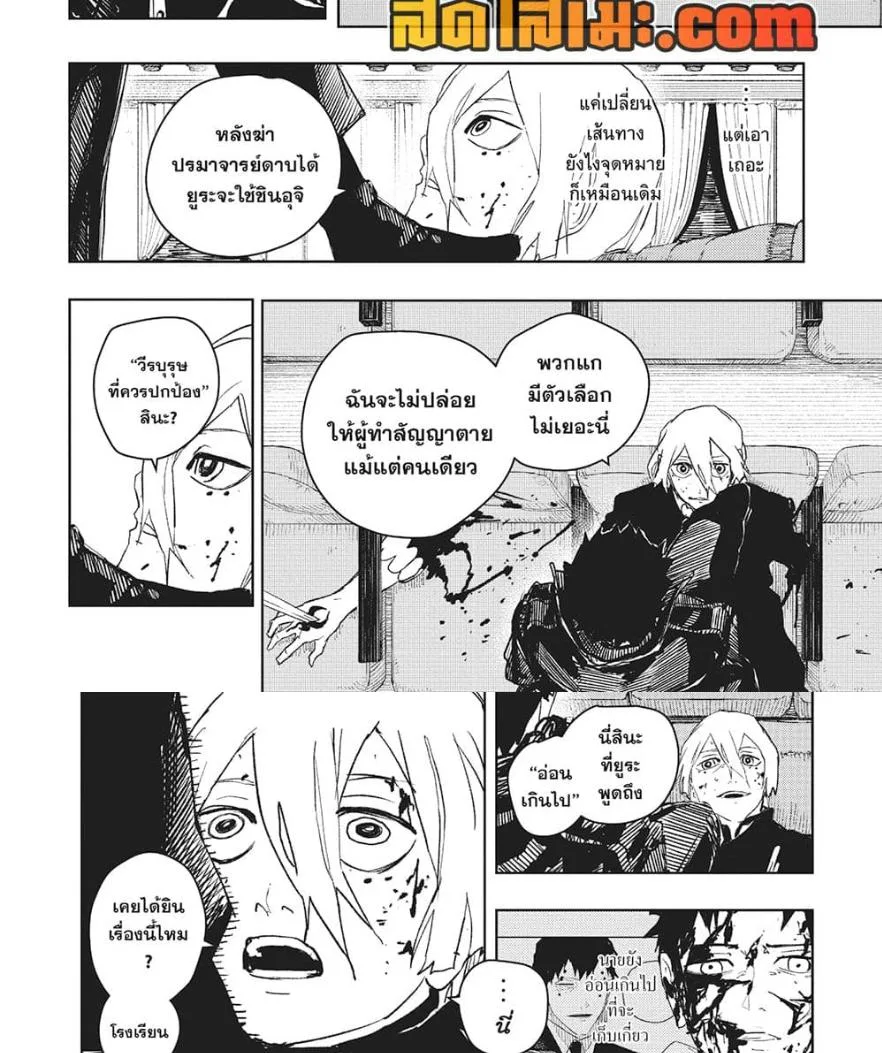 Kagurabachi คากุระบาจิ ตอนที่ 57 หน้า 12