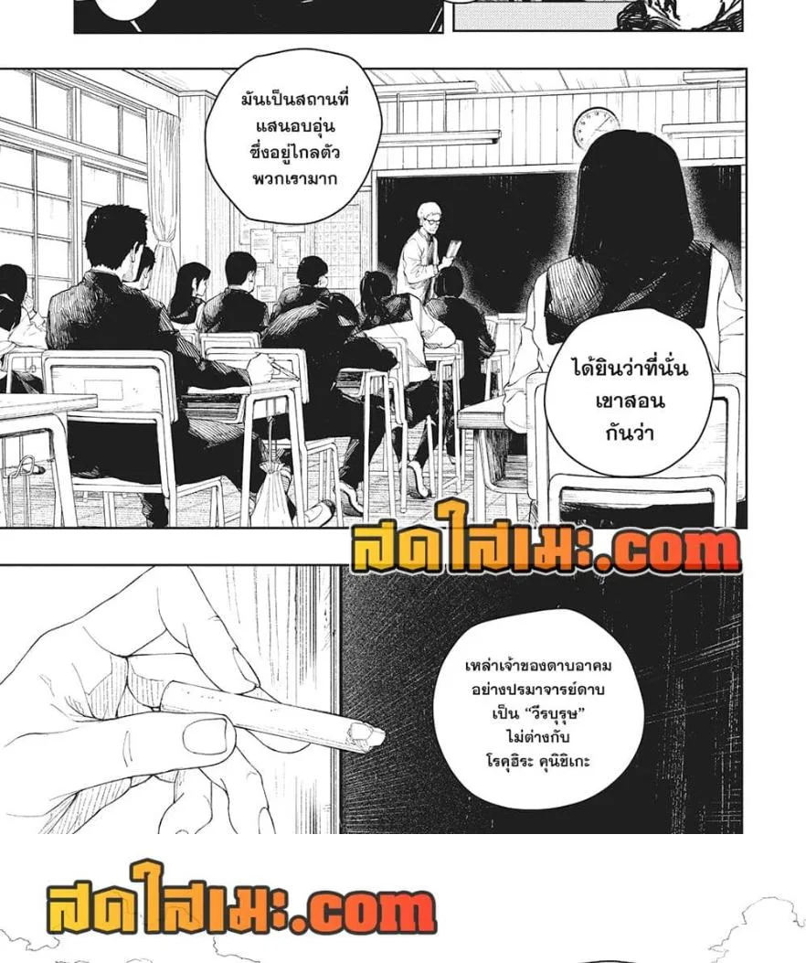 Kagurabachi คากุระบาจิ ตอนที่ 57 หน้า 13