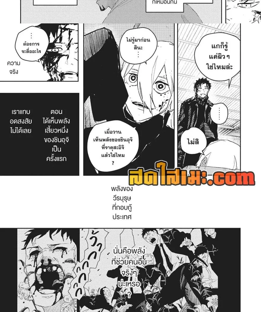 Kagurabachi คากุระบาจิ ตอนที่ 57 หน้า 15
