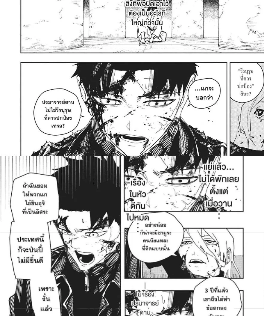 Kagurabachi คากุระบาจิ ตอนที่ 57 หน้า 17