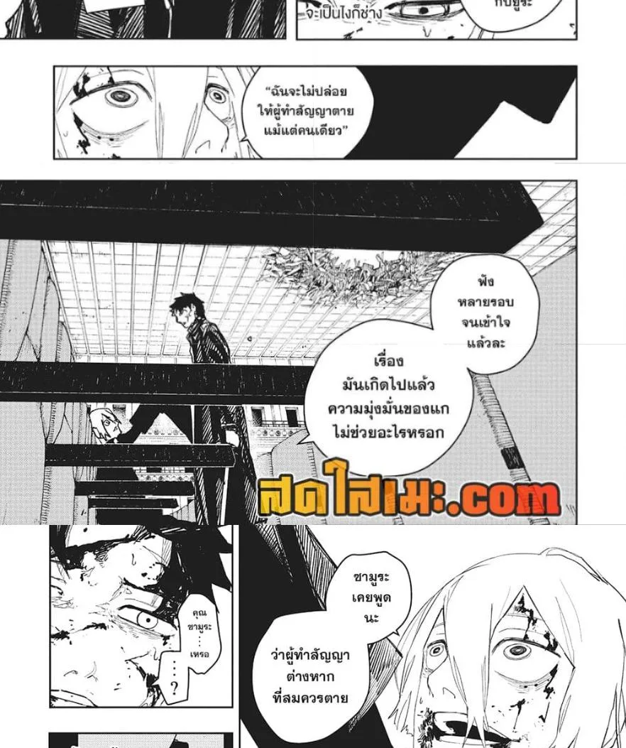 Kagurabachi คากุระบาจิ ตอนที่ 57 หน้า 18