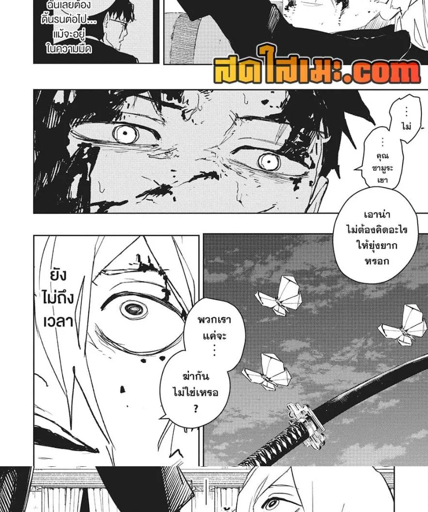 Kagurabachi คากุระบาจิ ตอนที่ 57 หน้า 19