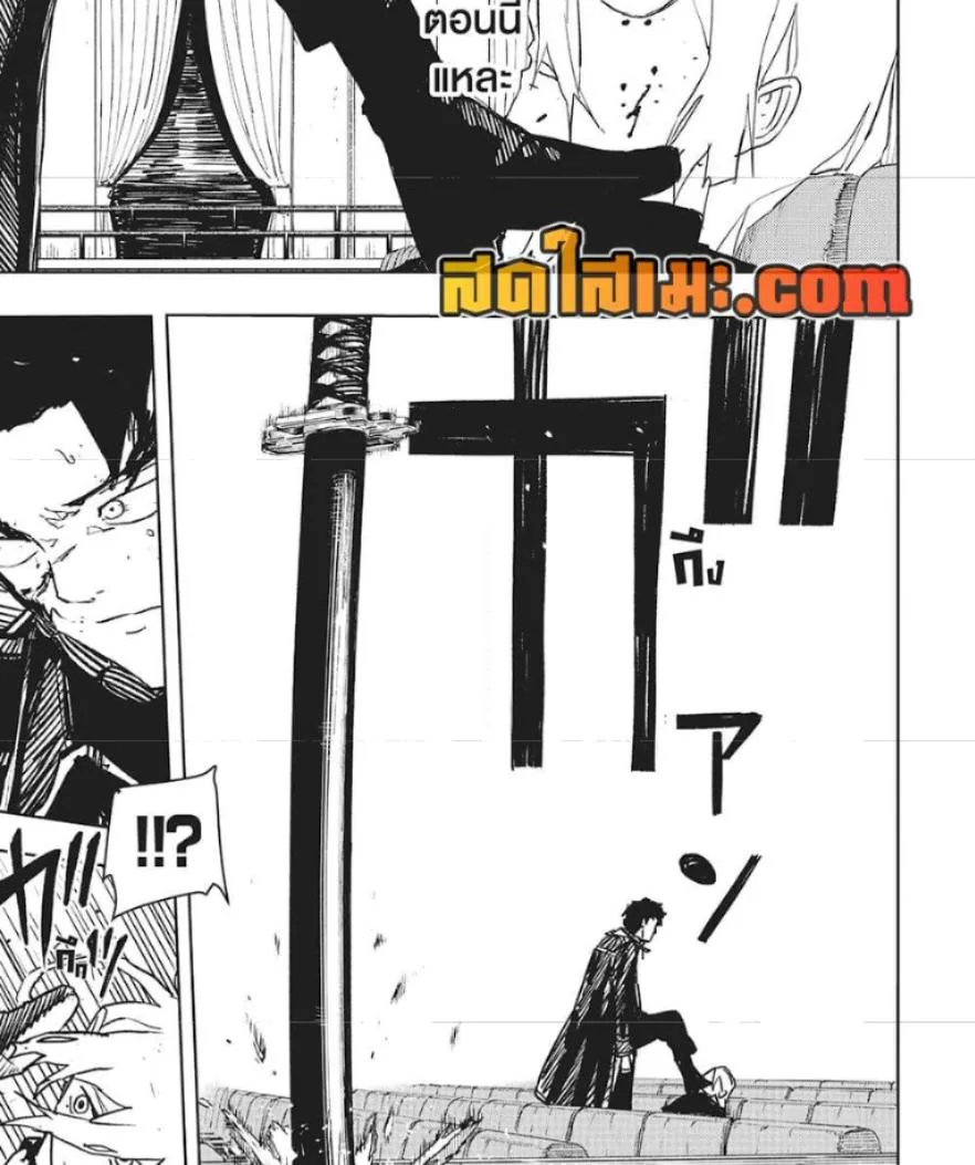 Kagurabachi คากุระบาจิ ตอนที่ 57 หน้า 20