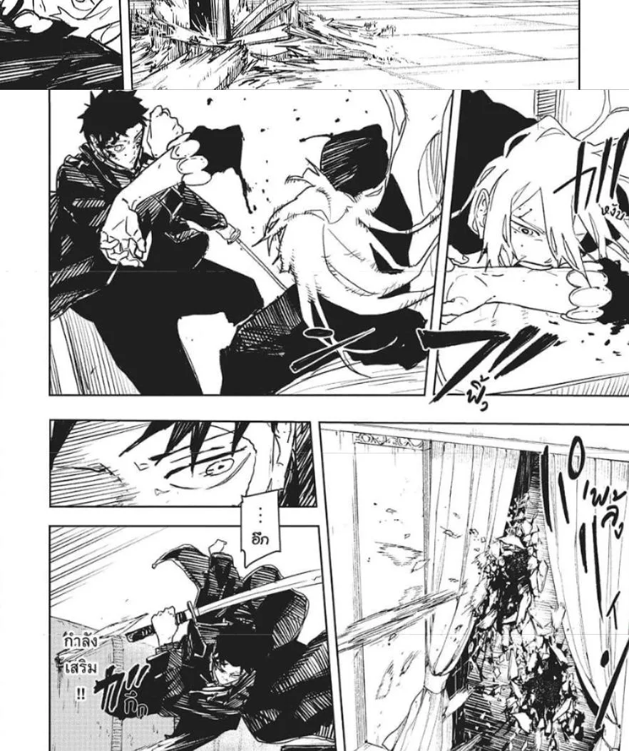 Kagurabachi คากุระบาจิ ตอนที่ 57 หน้า 21