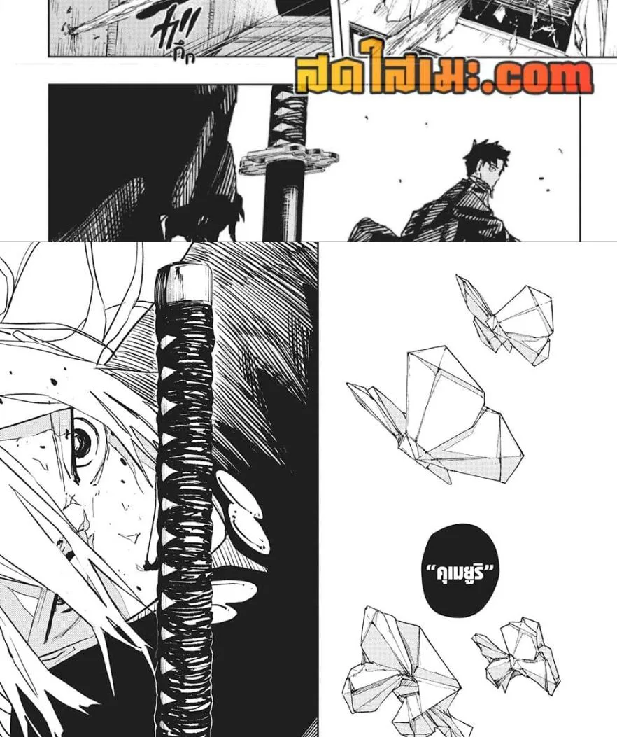 Kagurabachi คากุระบาจิ ตอนที่ 57 หน้า 22