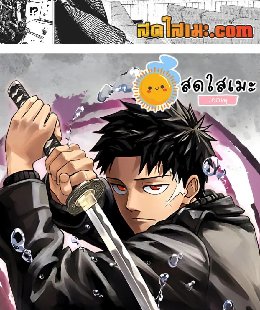 Kagurabachi คากุระบาจิ ตอนที่ 57 หน้า 24