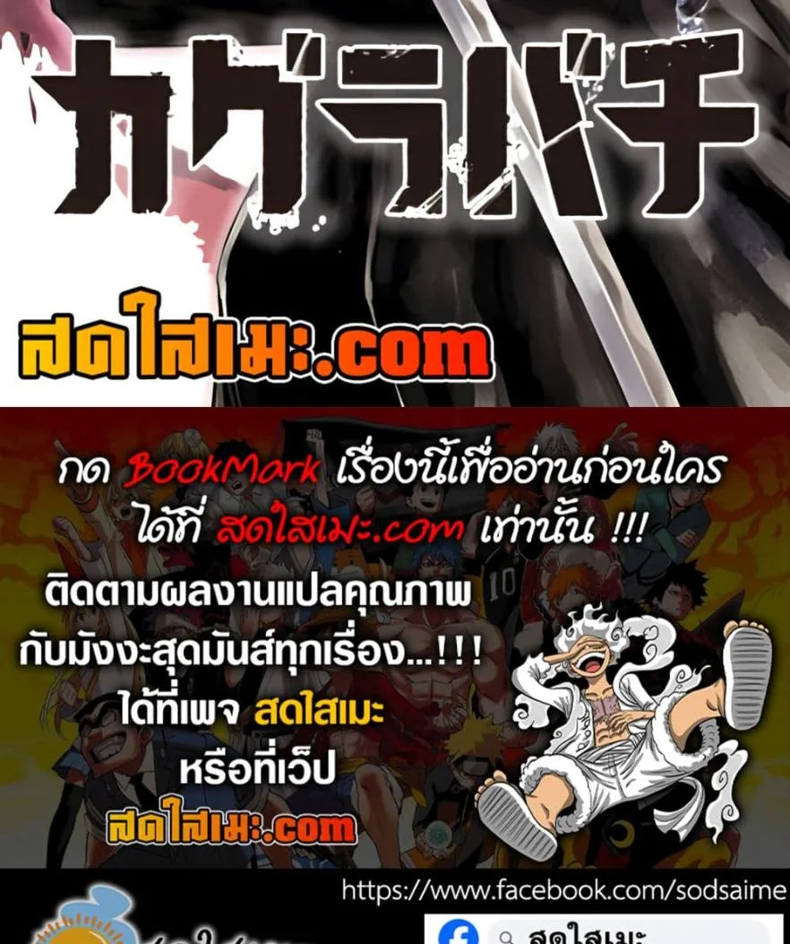 Kagurabachi คากุระบาจิ ตอนที่ 57 หน้า 25