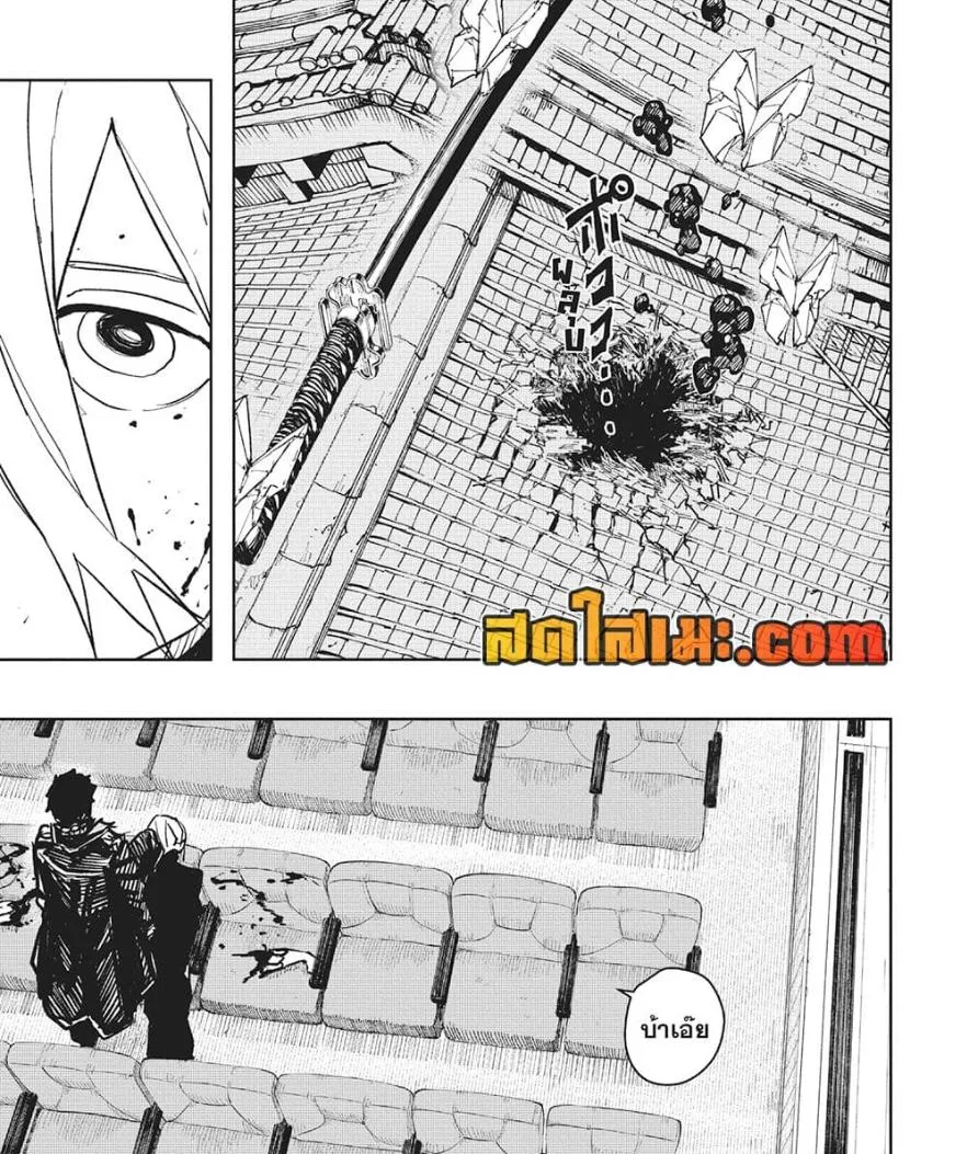 Kagurabachi คากุระบาจิ ตอนที่ 57 หน้า 3