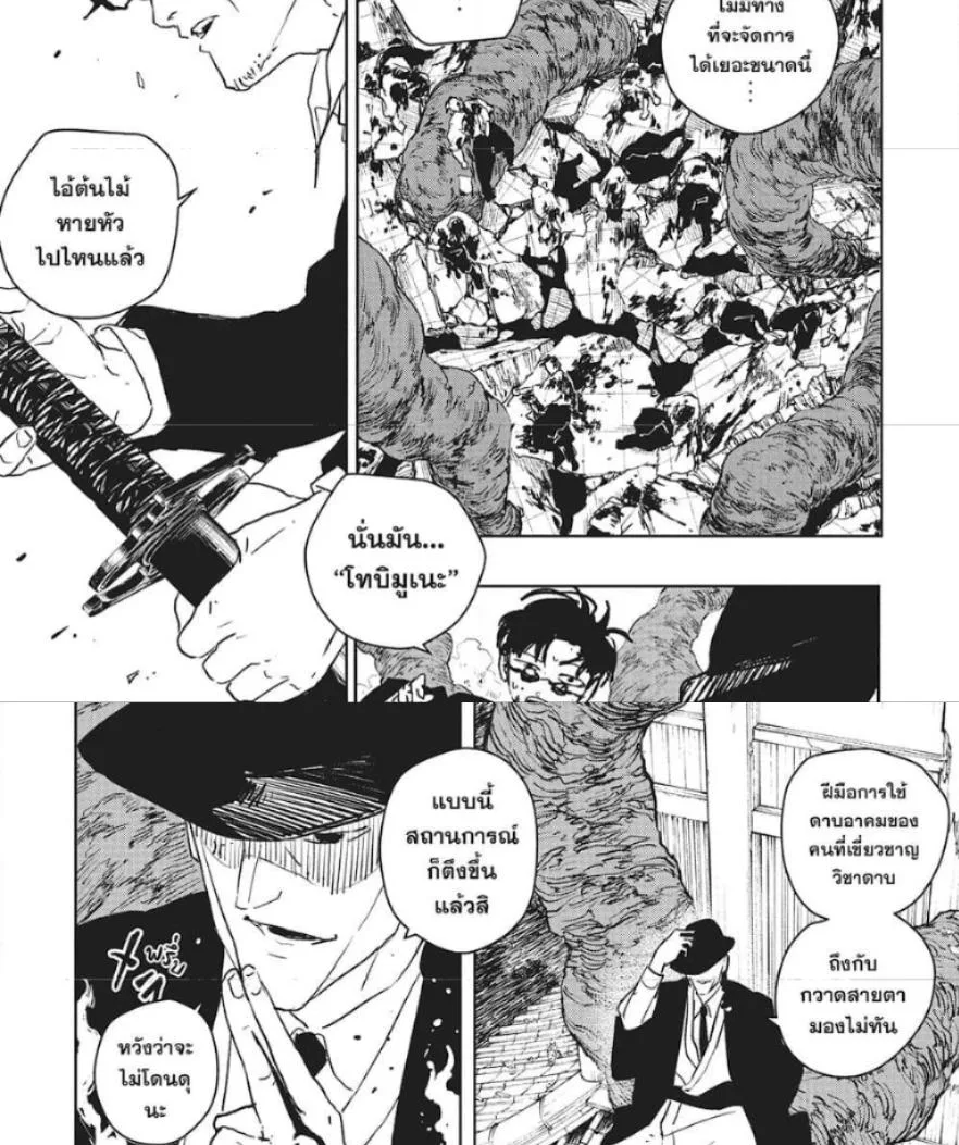 Kagurabachi คากุระบาจิ ตอนที่ 57 หน้า 6