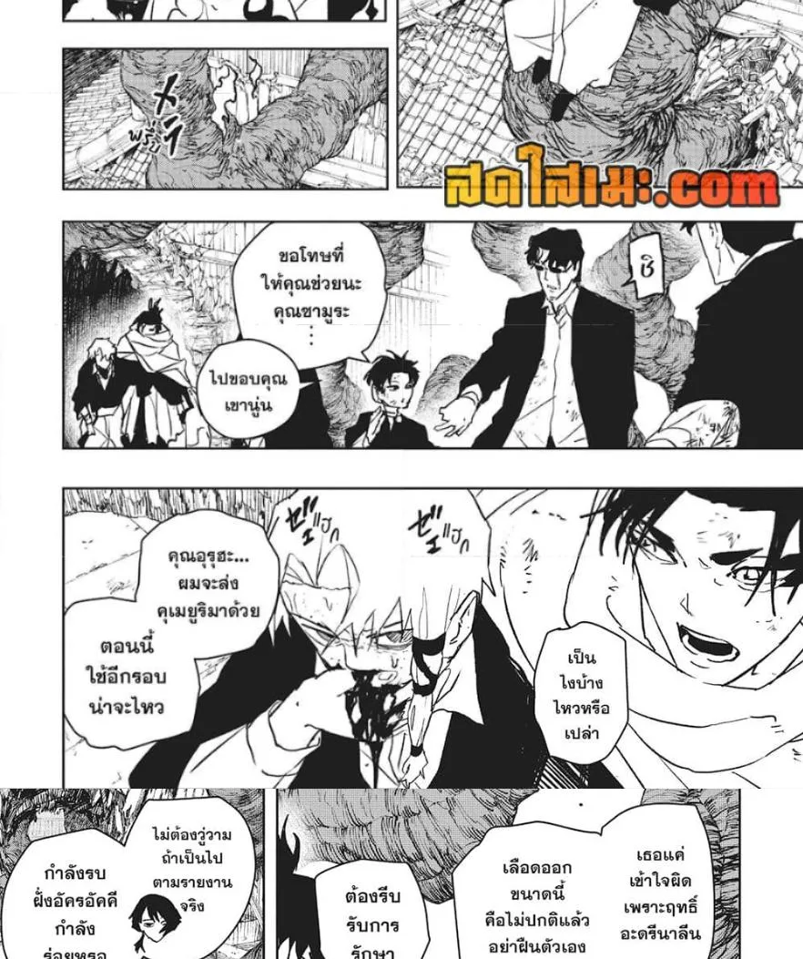 Kagurabachi คากุระบาจิ ตอนที่ 57 หน้า 7