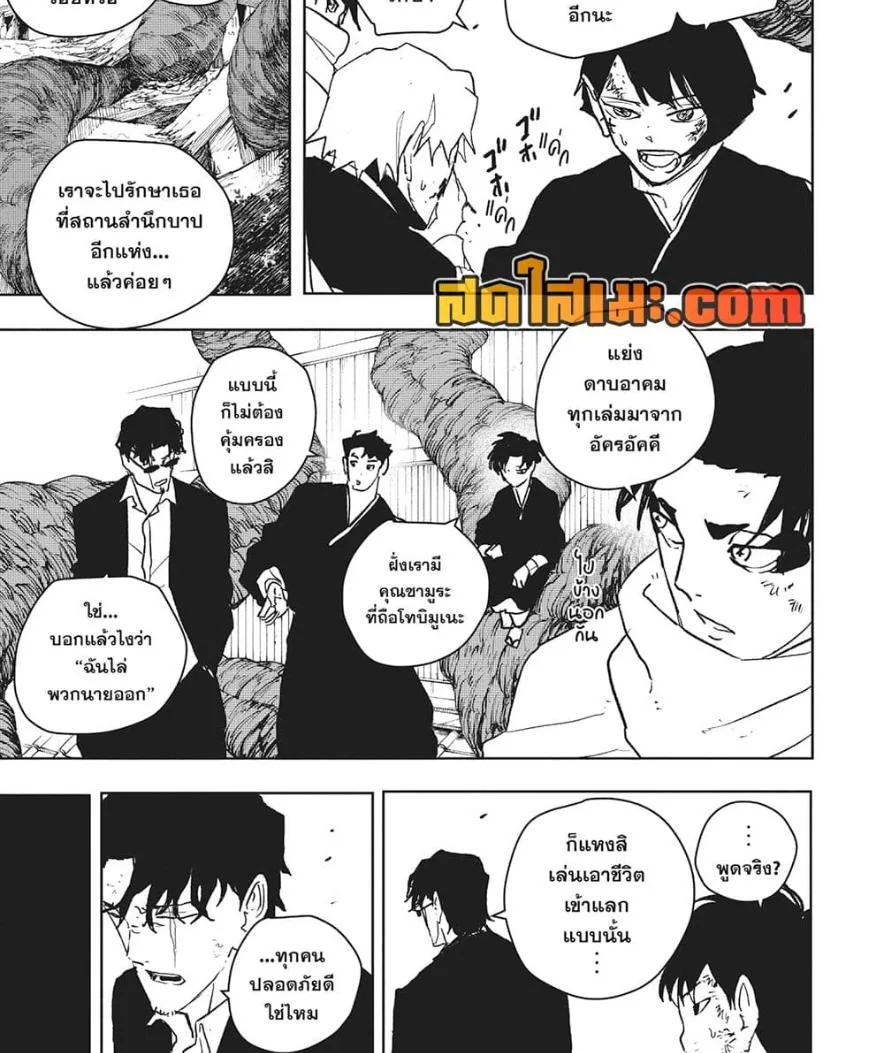 Kagurabachi คากุระบาจิ ตอนที่ 57 หน้า 8