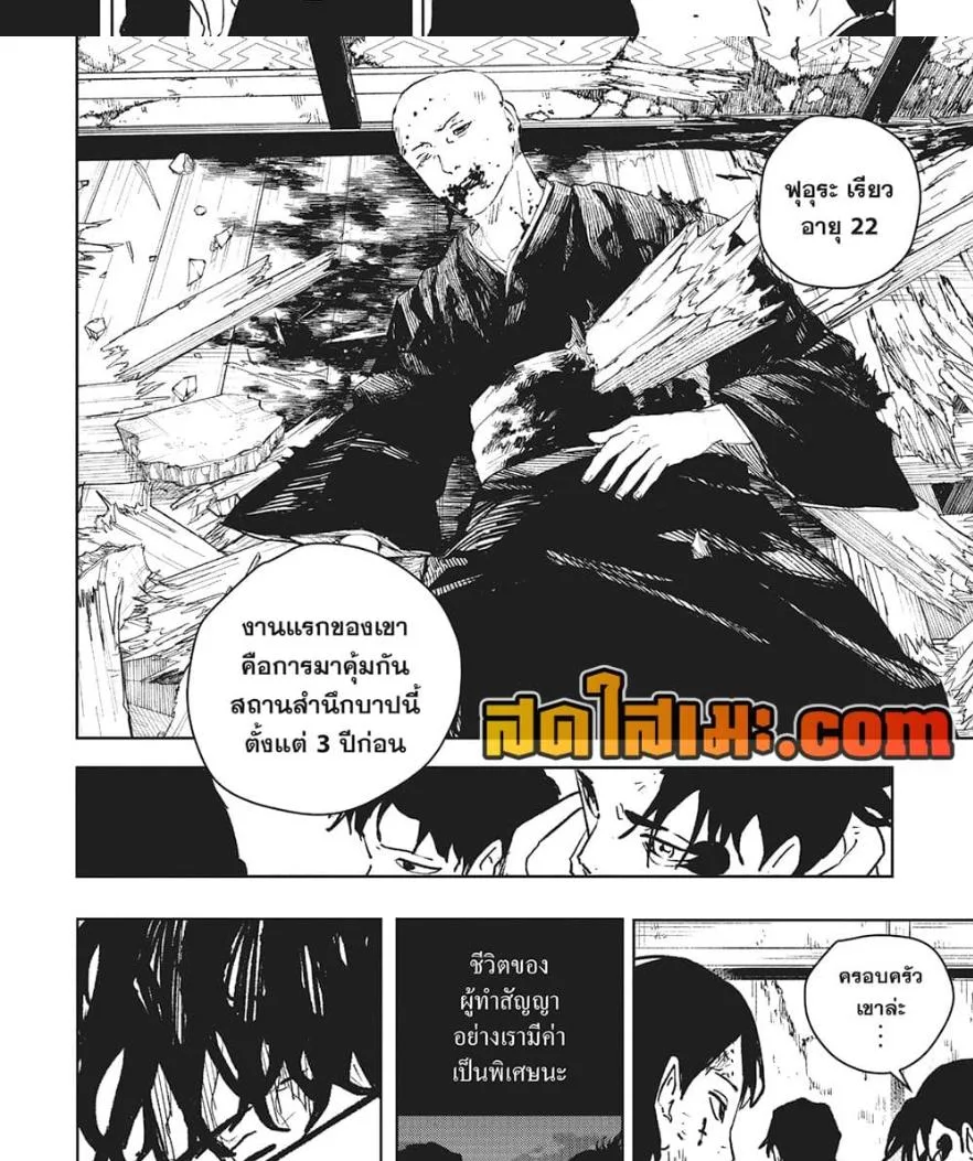 Kagurabachi คากุระบาจิ ตอนที่ 57 หน้า 9