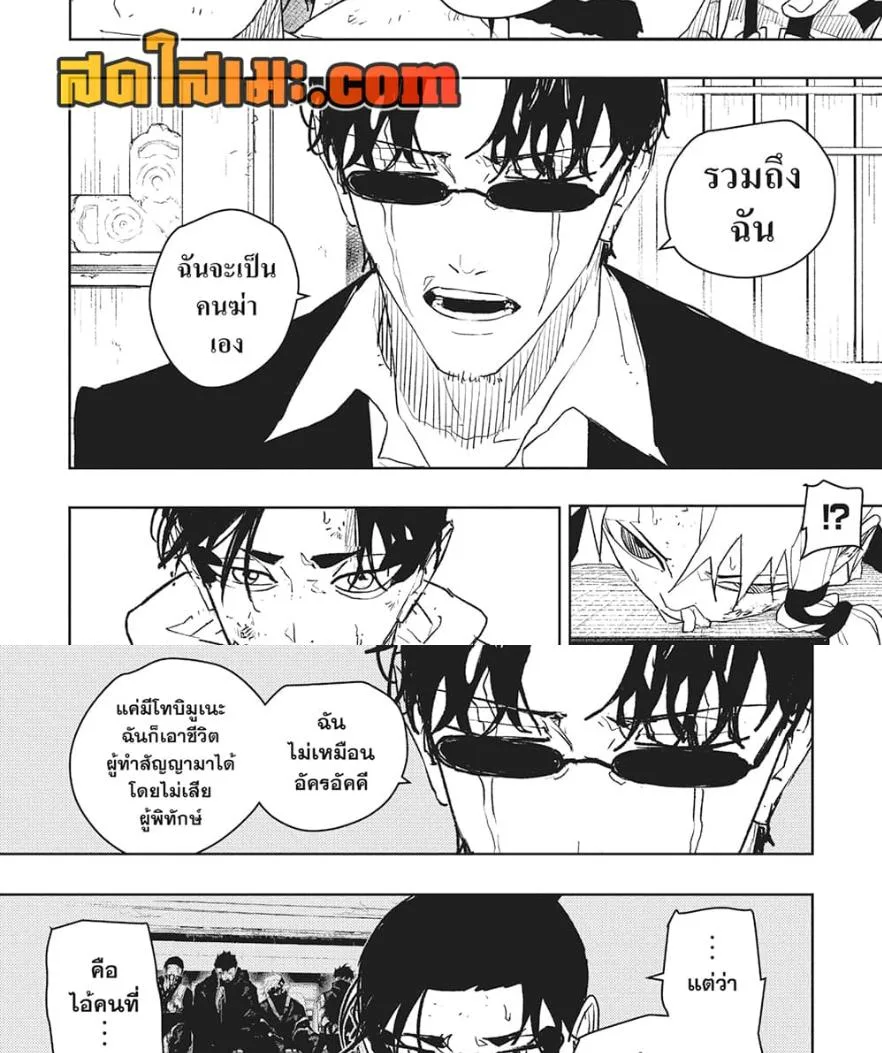 Kagurabachi คากุระบาจิ ตอนที่ 58 หน้า 12