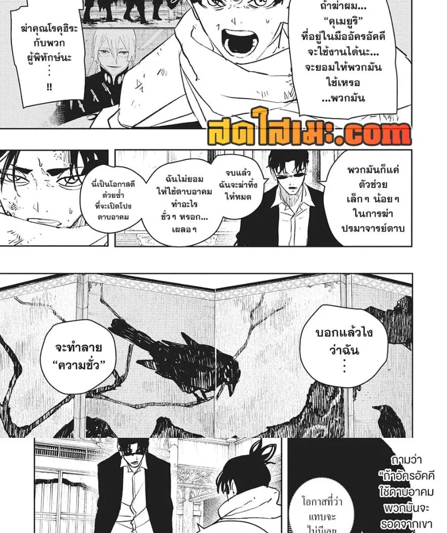 Kagurabachi คากุระบาจิ ตอนที่ 58 หน้า 13