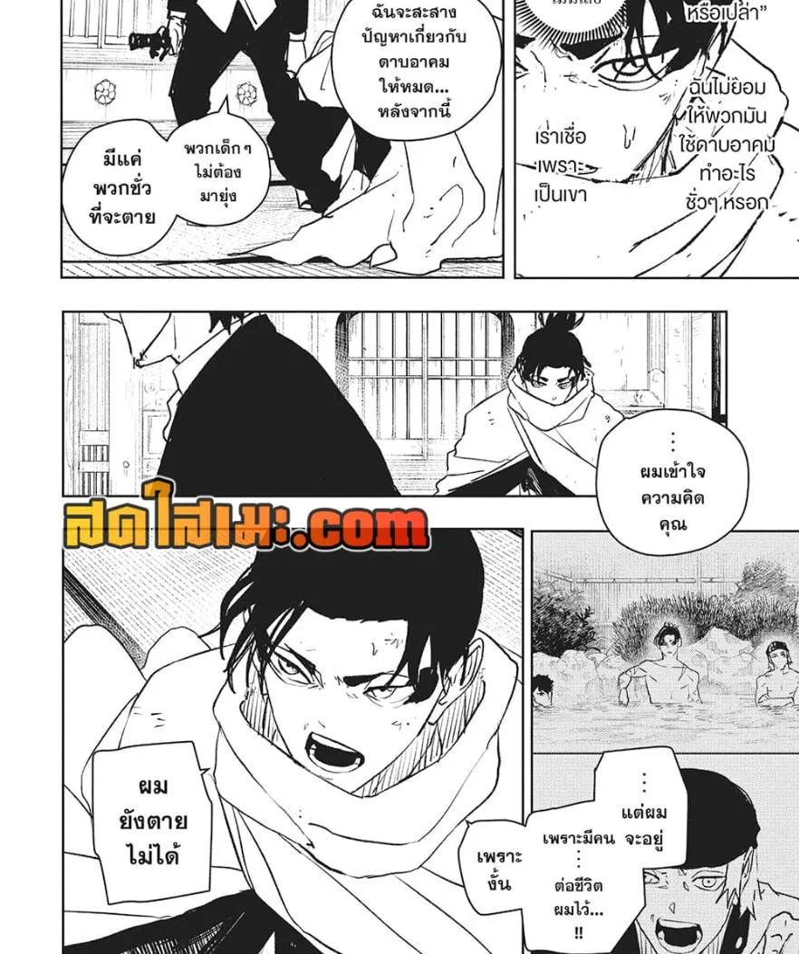 Kagurabachi คากุระบาจิ ตอนที่ 58 หน้า 14