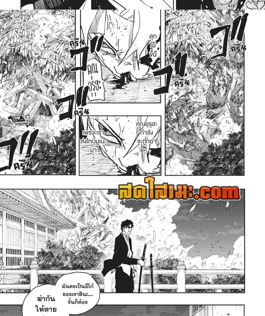 Kagurabachi คากุระบาจิ ตอนที่ 58 หน้า 15