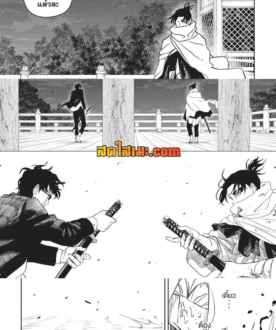 Kagurabachi คากุระบาจิ ตอนที่ 58 หน้า 16