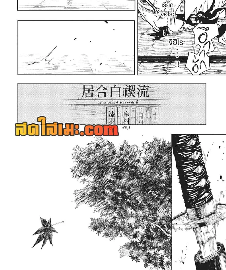 Kagurabachi คากุระบาจิ ตอนที่ 58 หน้า 17
