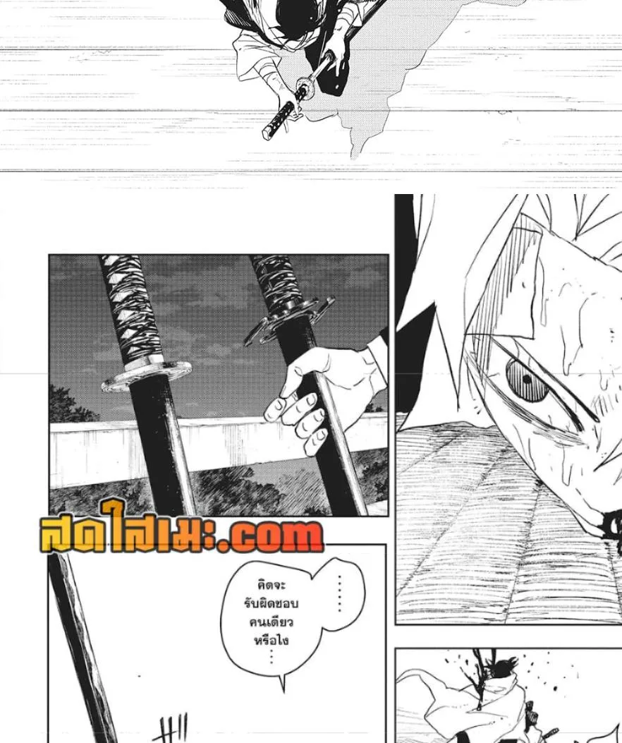 Kagurabachi คากุระบาจิ ตอนที่ 58 หน้า 19