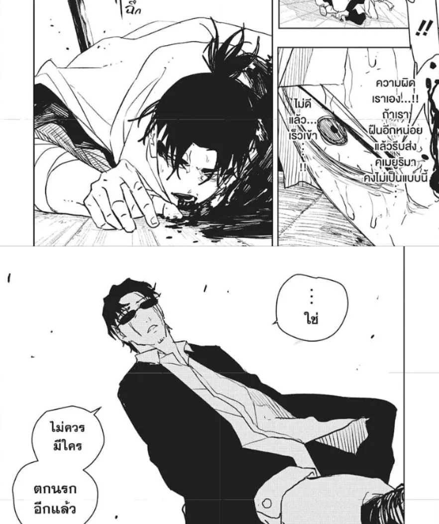 Kagurabachi คากุระบาจิ ตอนที่ 58 หน้า 20