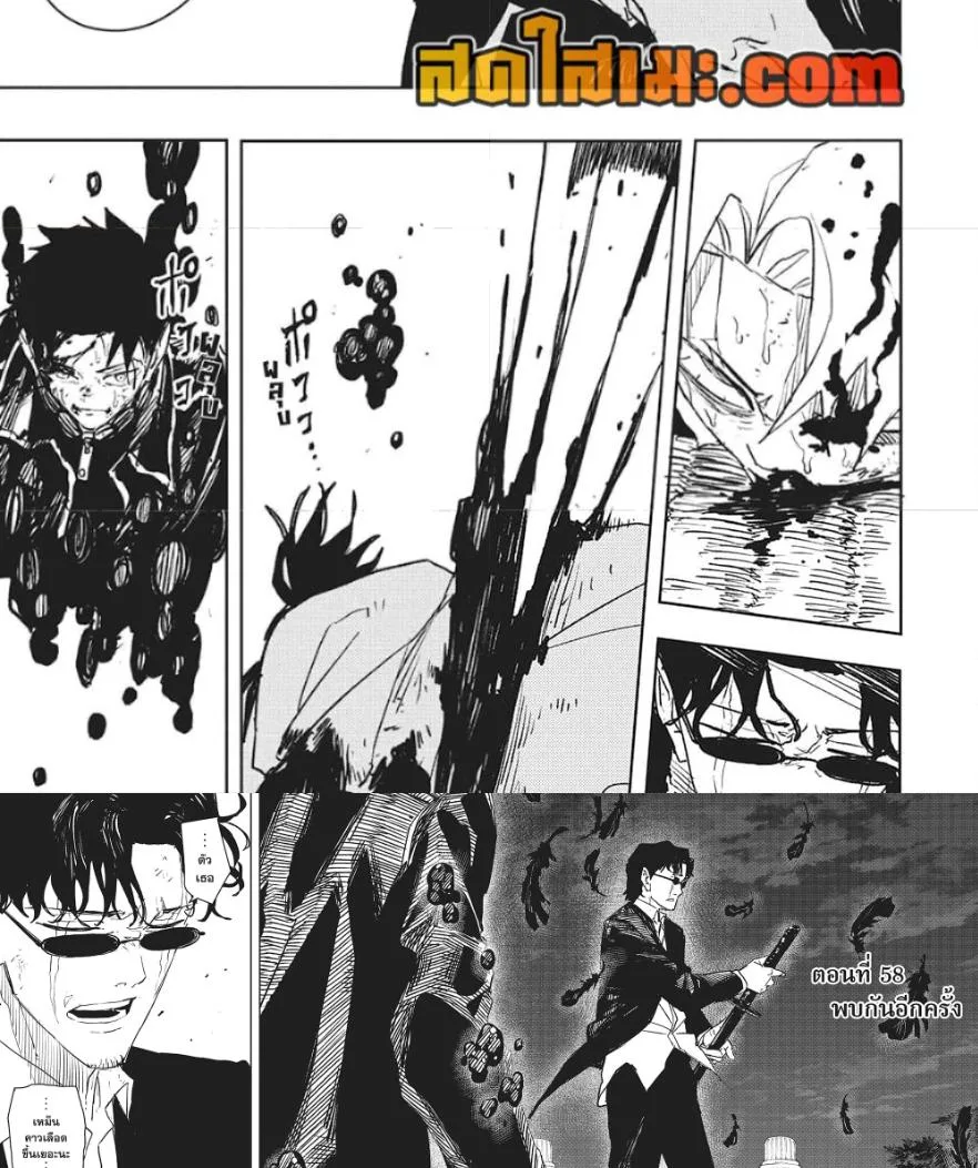 Kagurabachi คากุระบาจิ ตอนที่ 58 หน้า 21