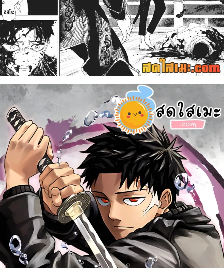 Kagurabachi คากุระบาจิ ตอนที่ 58 หน้า 22