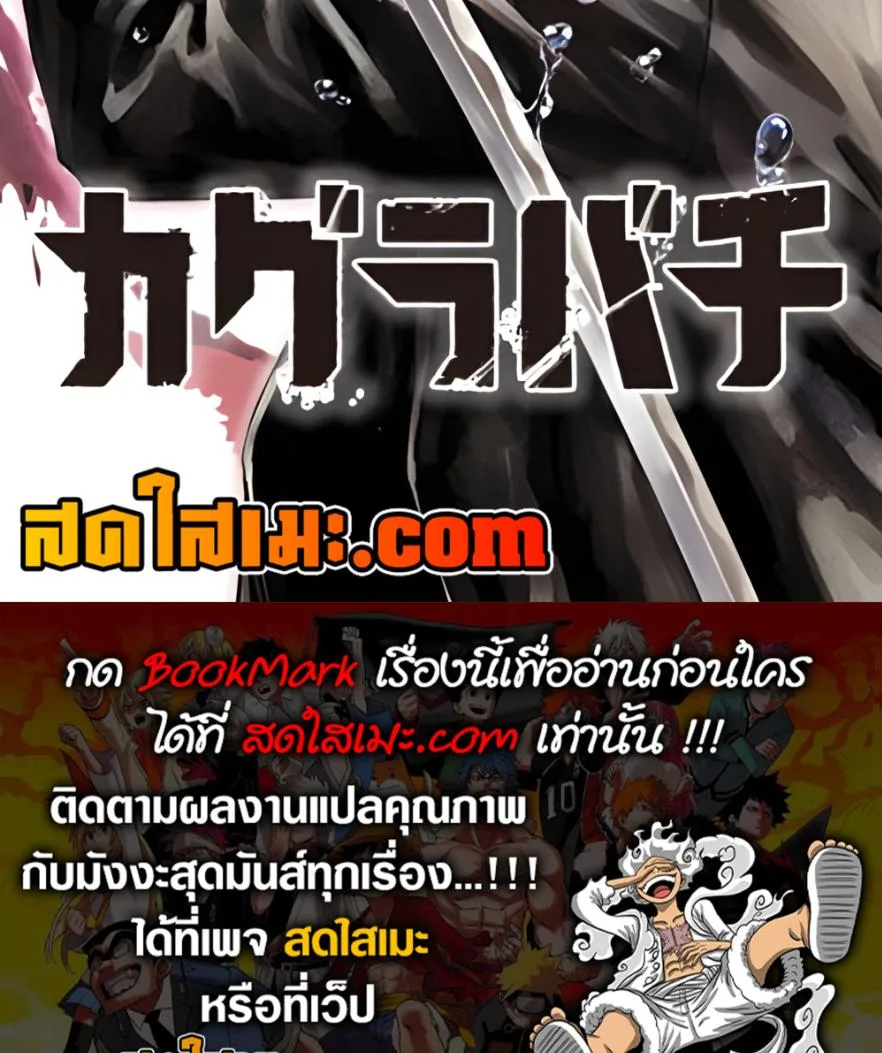 Kagurabachi คากุระบาจิ ตอนที่ 58 หน้า 23
