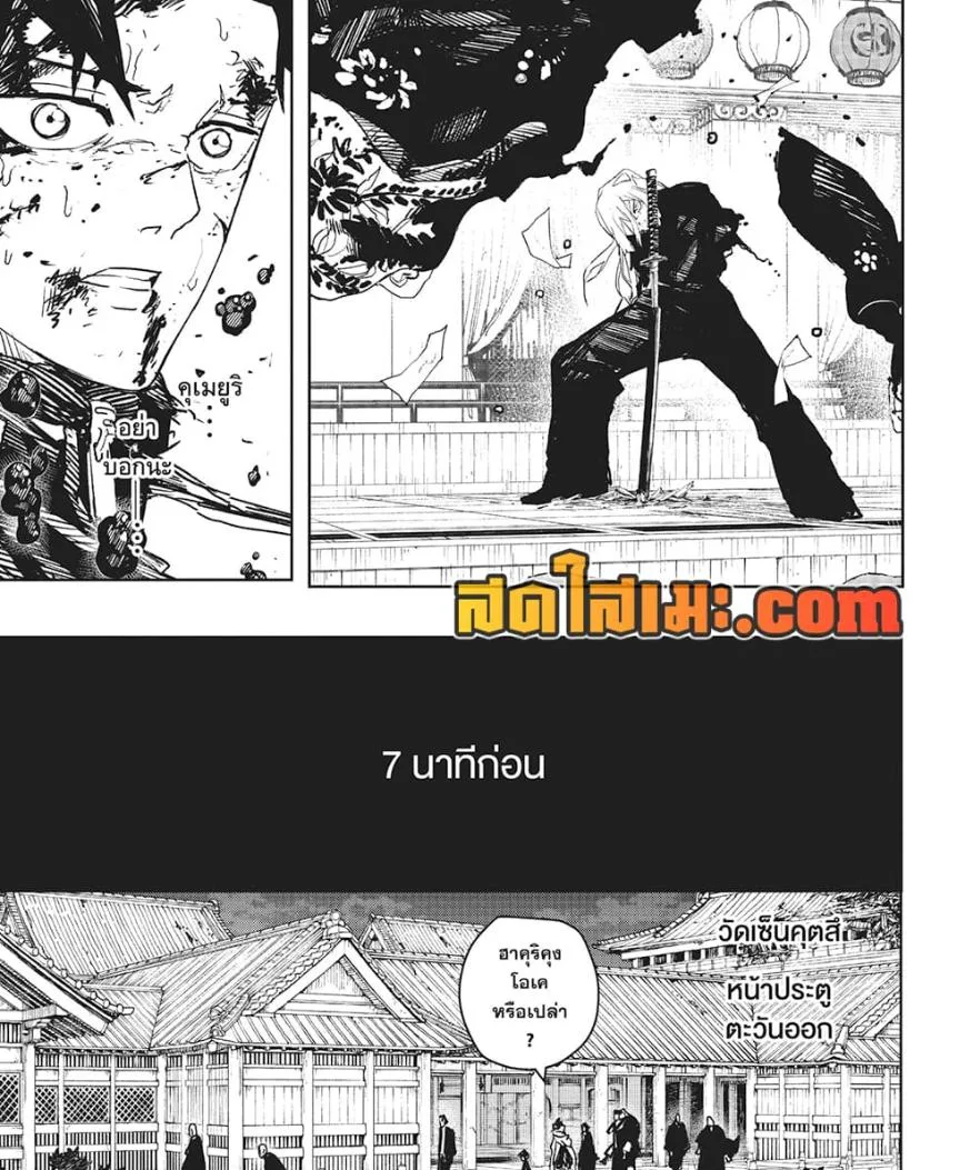 Kagurabachi คากุระบาจิ ตอนที่ 58 หน้า 3