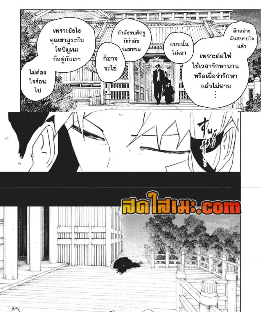 Kagurabachi คากุระบาจิ ตอนที่ 58 หน้า 5