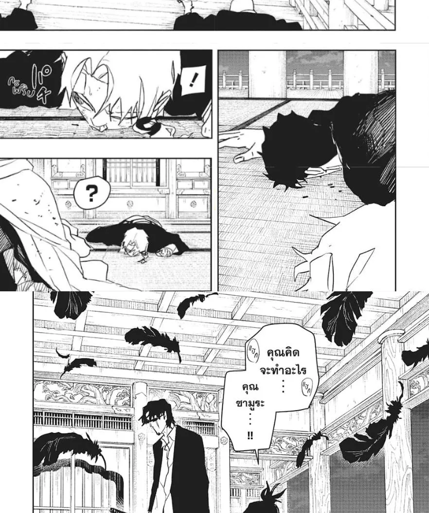 Kagurabachi คากุระบาจิ ตอนที่ 58 หน้า 6