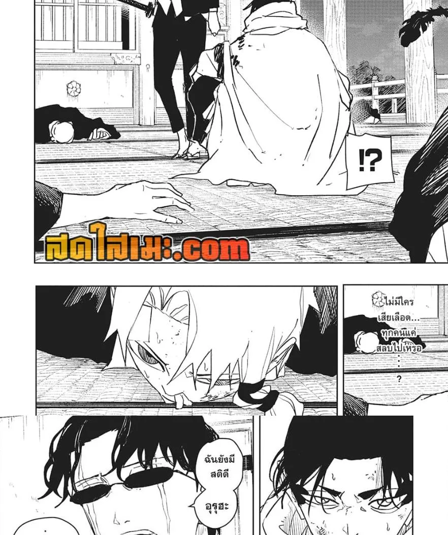 Kagurabachi คากุระบาจิ ตอนที่ 58 หน้า 7