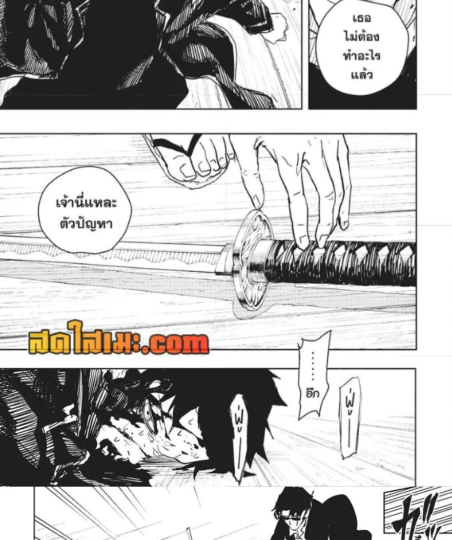 Kagurabachi คากุระบาจิ ตอนที่ 59 หน้า 10