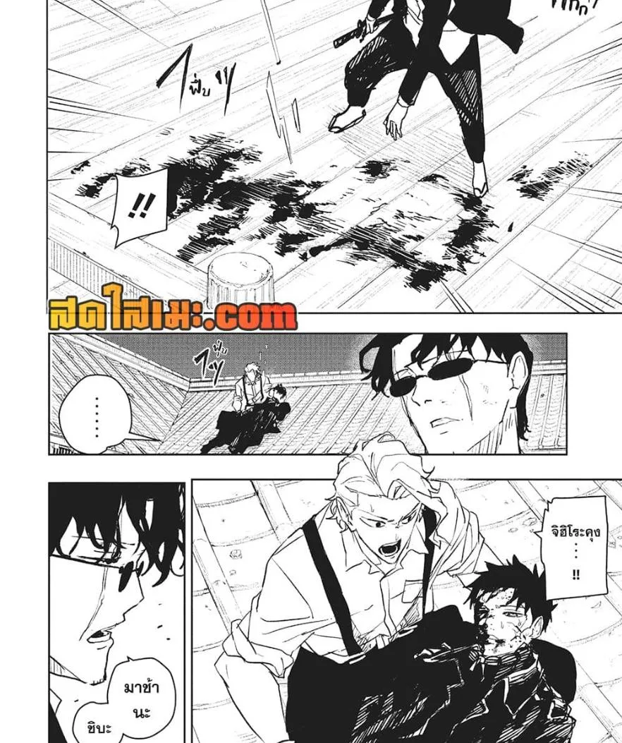 Kagurabachi คากุระบาจิ ตอนที่ 59 หน้า 11