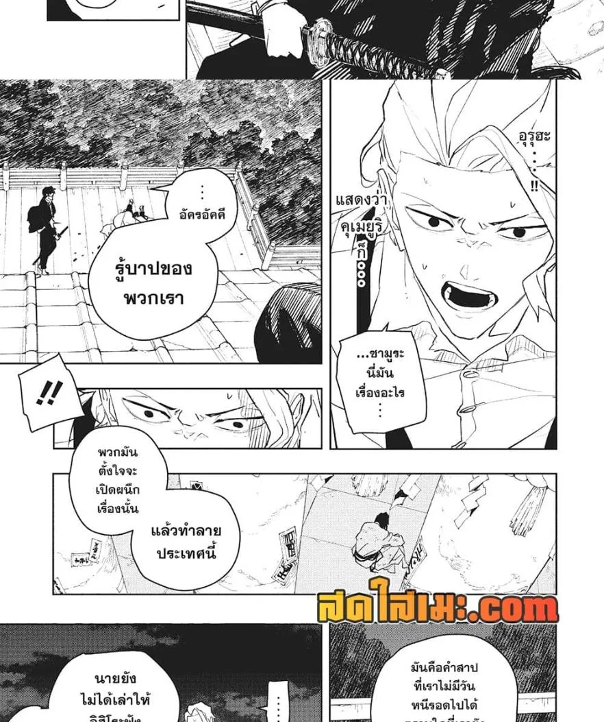 Kagurabachi คากุระบาจิ ตอนที่ 59 หน้า 12