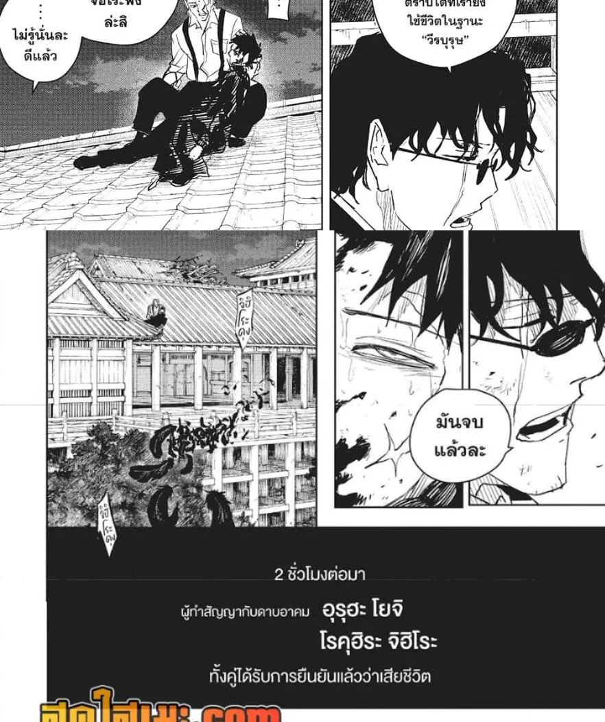 Kagurabachi คากุระบาจิ ตอนที่ 59 หน้า 13
